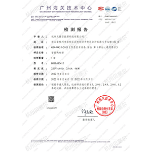 換電柜檢測(cè)報(bào)告